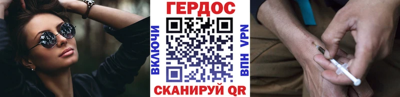 ГЕРОИН Афган  Купить закладки  Славгород 