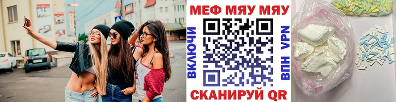 Купить закладки Славгород Меф мяу мяу