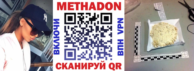 МЕТАДОН белоснежный  Купить где  Славгород 