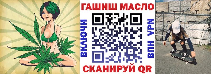 Дистиллят ТГК гашишное масло  Купить закладки  Славгород 